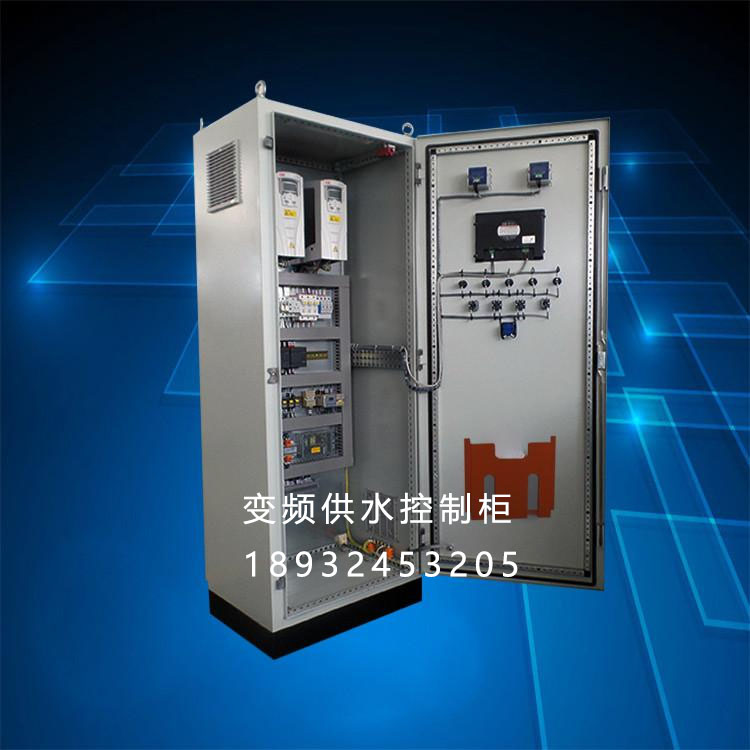 供水设备变频控制系统、控制柜