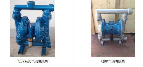 气动隔膜泵种类图