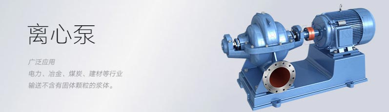 离心泵图片