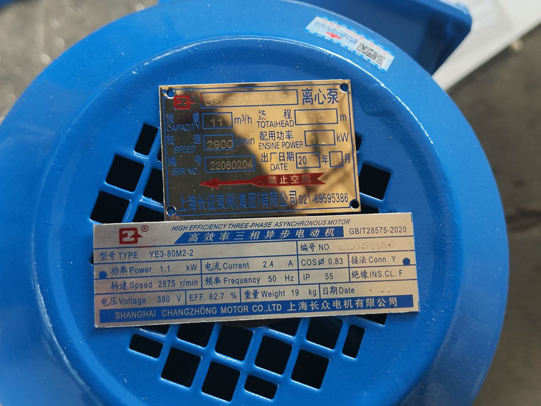 离心泵铭牌图片