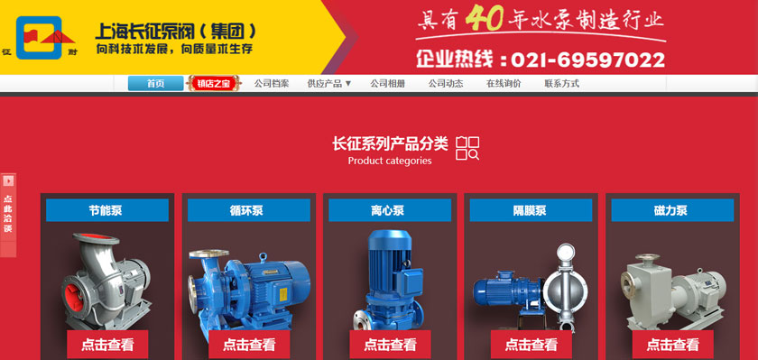 征耐水泵品牌图