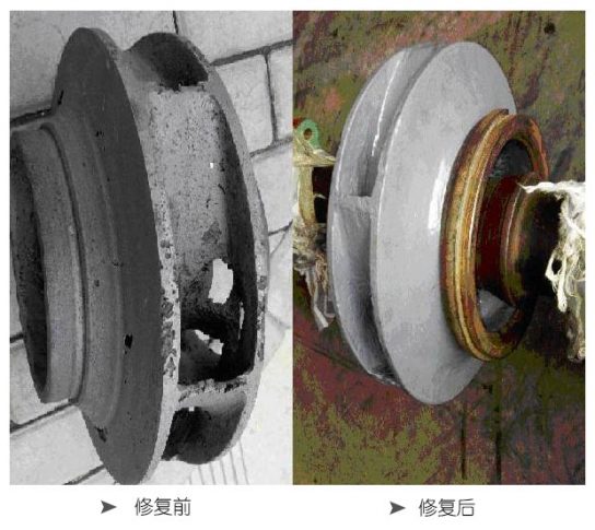 水泵叶轮修复图