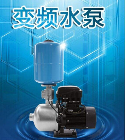 变频水泵