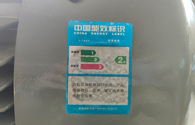 节能水泵节能电机能效