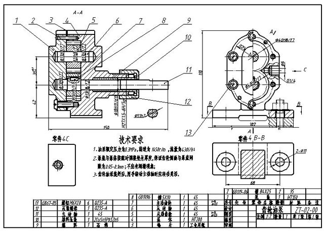 齿轮油泵装配图