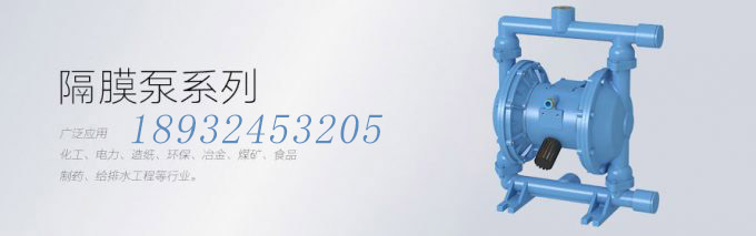 隔膜泵适用行业图片