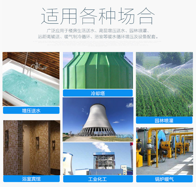 适合安装热水循环泵的场合