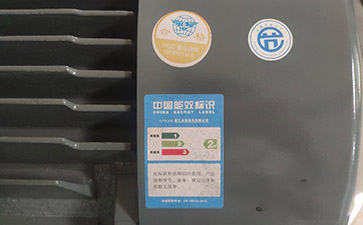 高效节能水泵电机能效标识图