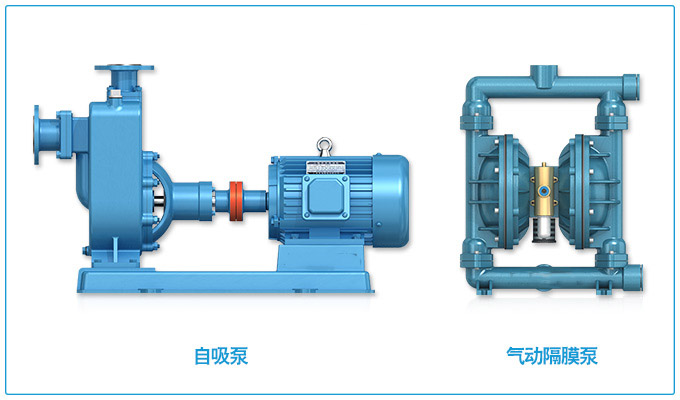 气动隔膜泵和自吸泵图片