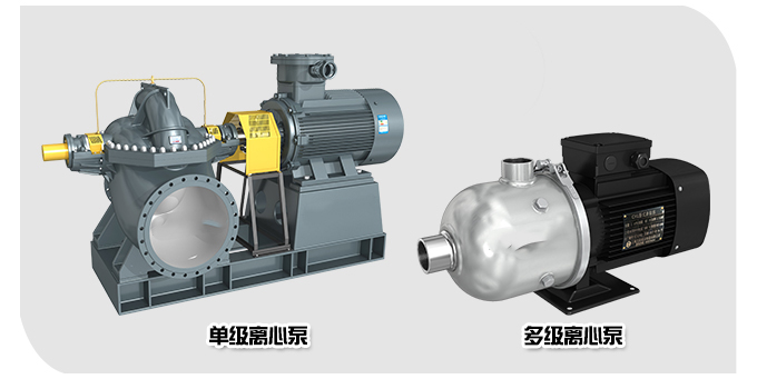 多级离心泵和单级离心泵图片