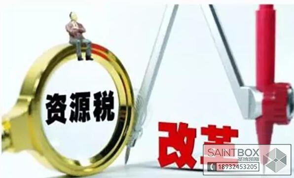 ˮ��Դ˰,��Դ˰