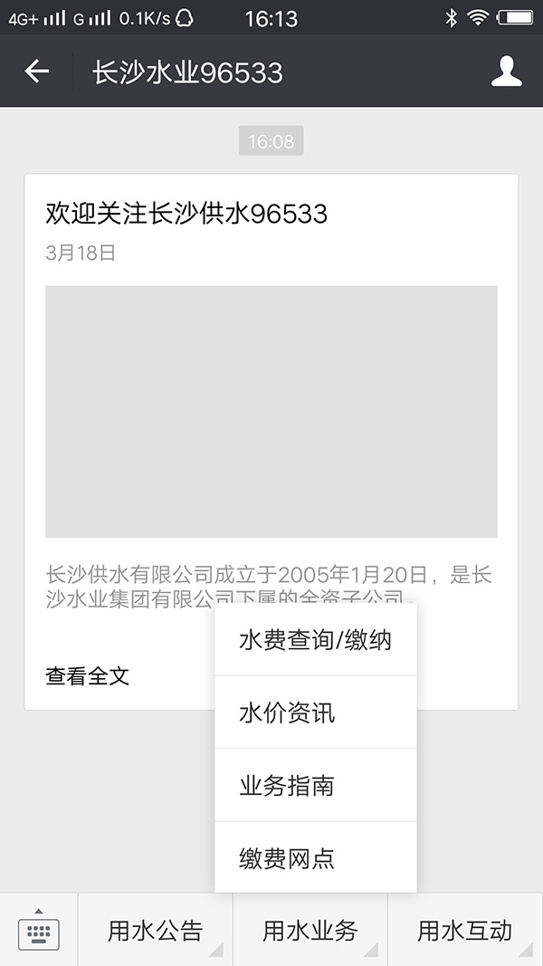 ��ɳ����ˮ΢�Žɷ�